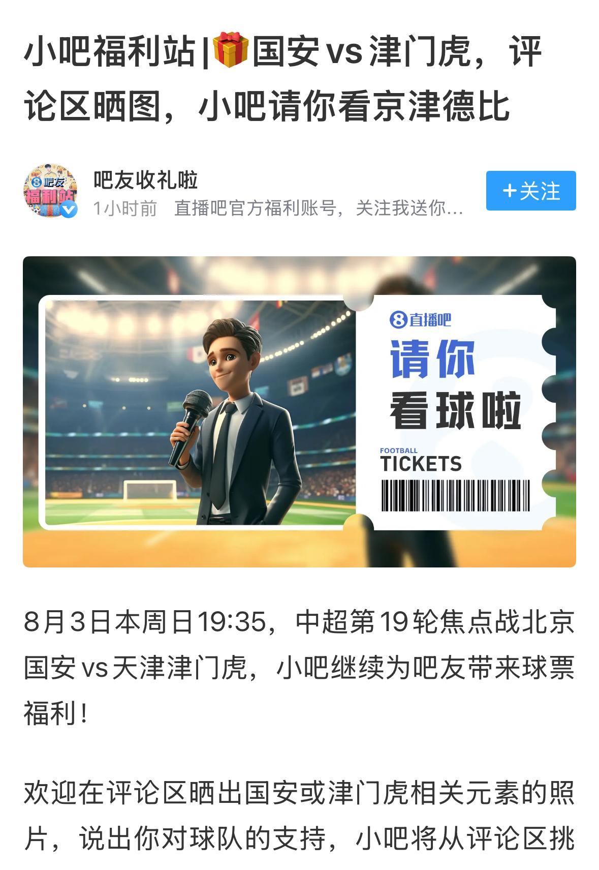 京津德比！这样称呼德比，站得住脚吗？
知道有马德里德比，是西甲球队皇家马德里对阵