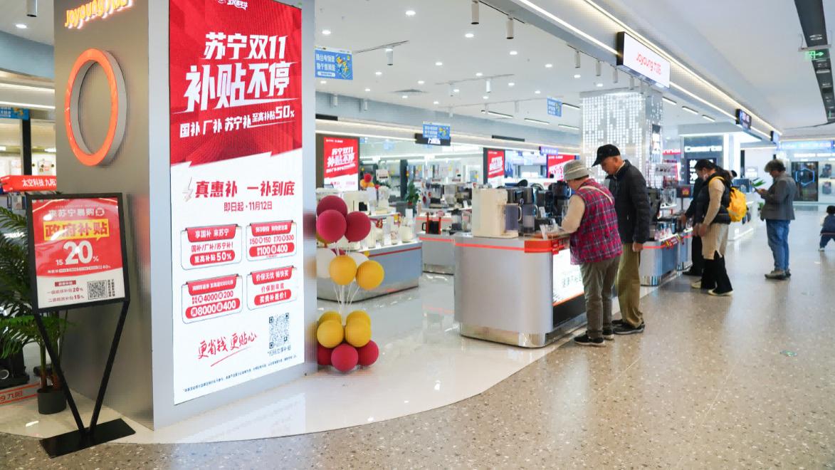 家电双11：高线AI成标配，县域流行“新三样”