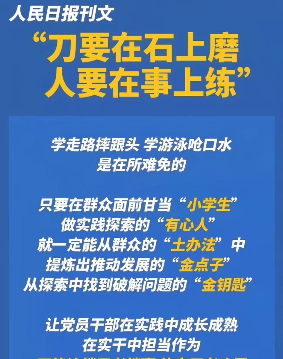 天下难事必做于易，天下大事必做于细，人生就像奕棋，一步失误，全盘皆输，工作何尝不