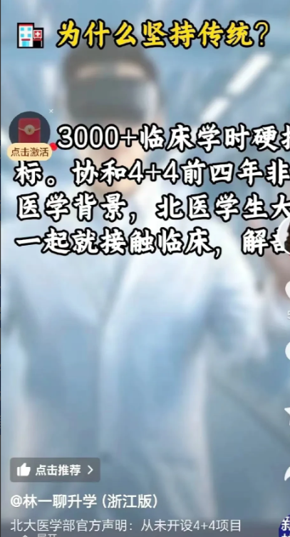 大家都在猜北医大为啥选这个时候发声？依我看，原因有俩。
一方面，谷医生和肖医生都