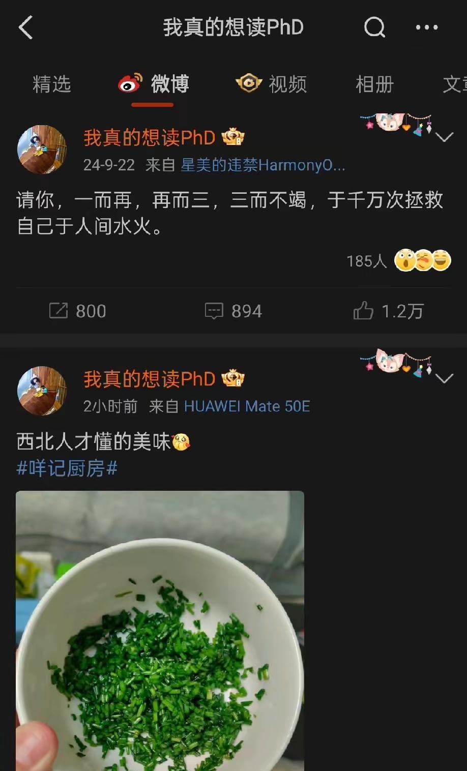 武汉大学通报后，杨小姐用西北人才懂的美味，庆祝回归正常生活……
整件事完结，除了