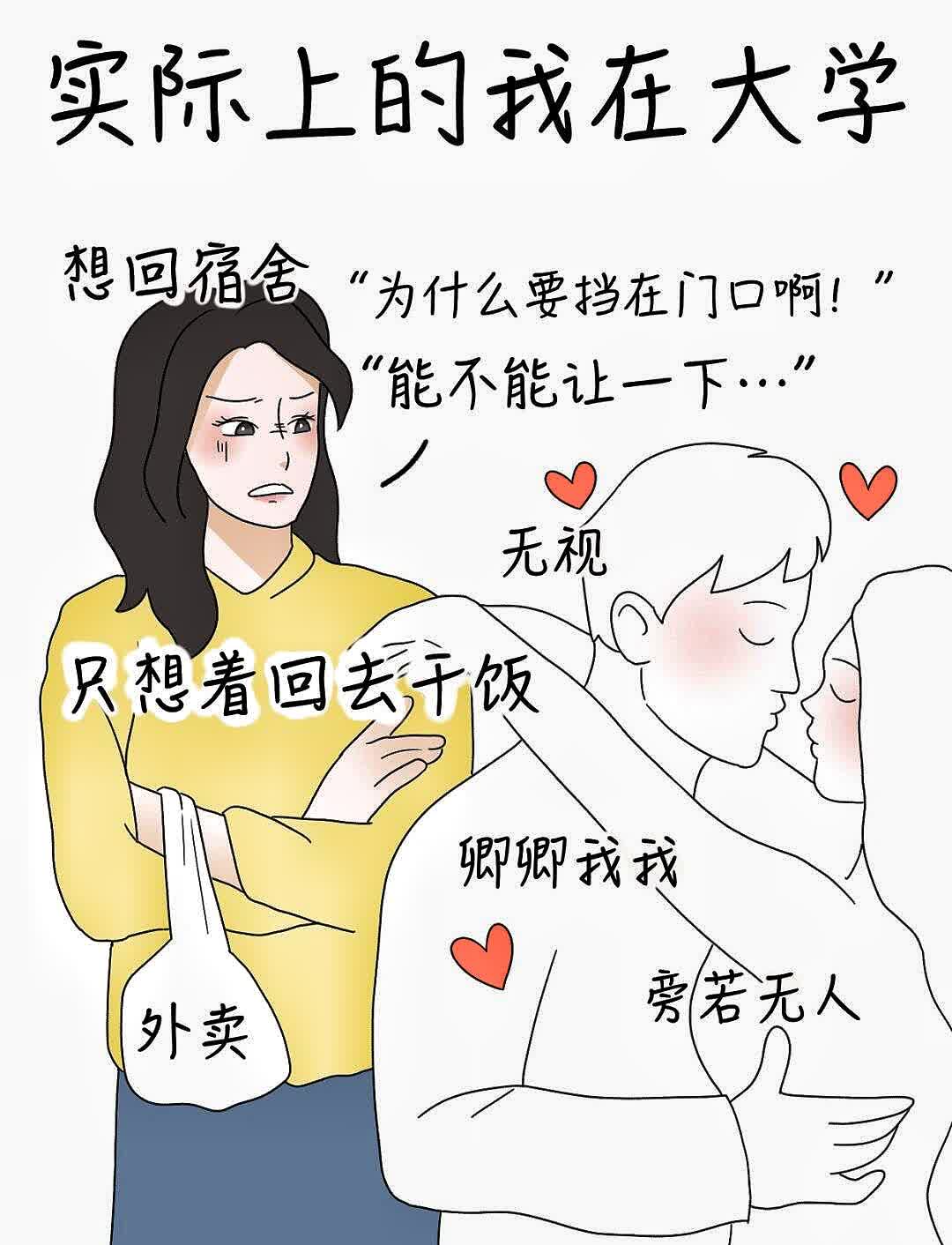 为什么大学生都不想谈恋爱了