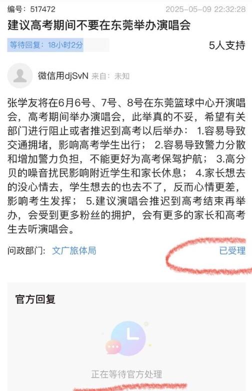 张学友演唱会撞高考！家长怒斥：孩子前途不如演出？官方紧急回应