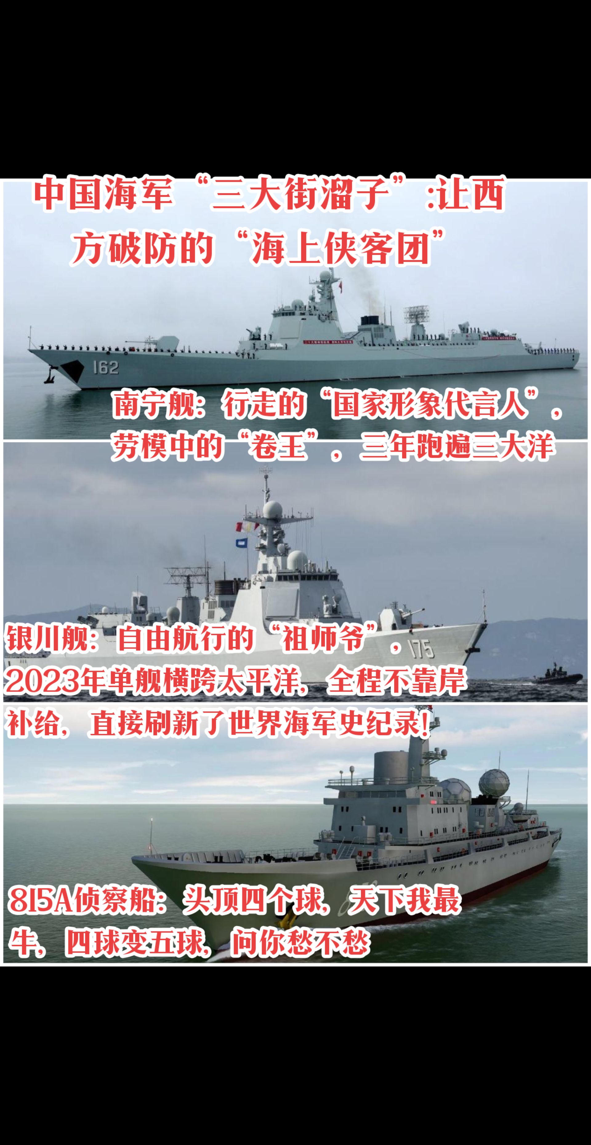 让美西方犯愁的“三大街溜子”