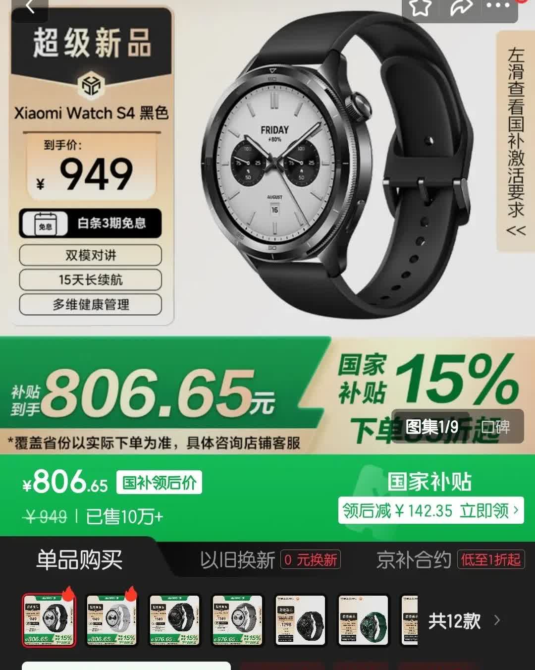 运动智能手表极限二选一了，大伙给点意见吧。
想买一块运动智能手表，平时运动计步