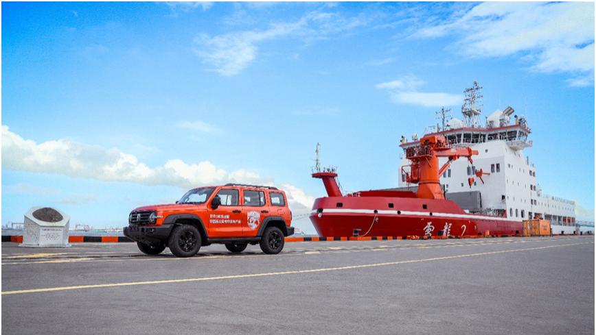 助力极地科考，长城汽车坦克300随“雪龙2”号科考船出征南极