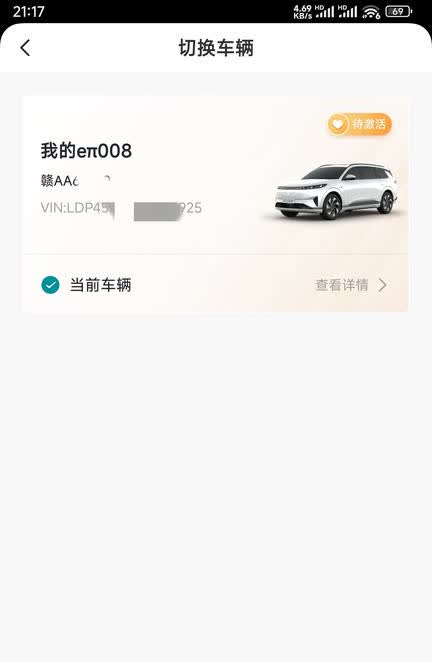 刚刚挂牌，还没正式提车【来自懂车帝车友圈】