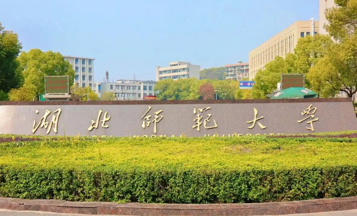 博士初中学历妻子被安排工作引热议，学校回应：符合政策，属劳务派遣。

在湖北师范
