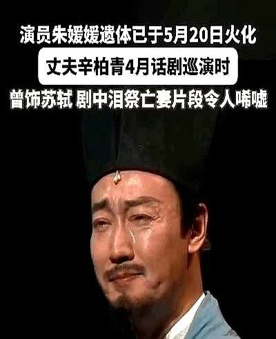 我有种预感
从朱媛媛走了以后
辛柏青估计再也不会去
演戏了

说到停不