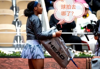 “心无旁骛”，可以没有郑钦文也可以没有球拍！！！高芙继罗马站半决赛不等郑钦文进场