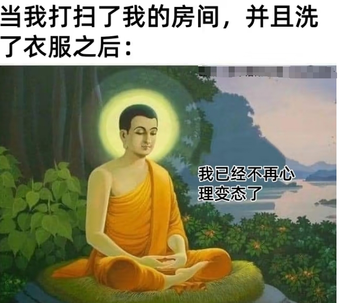 这就舒坦了