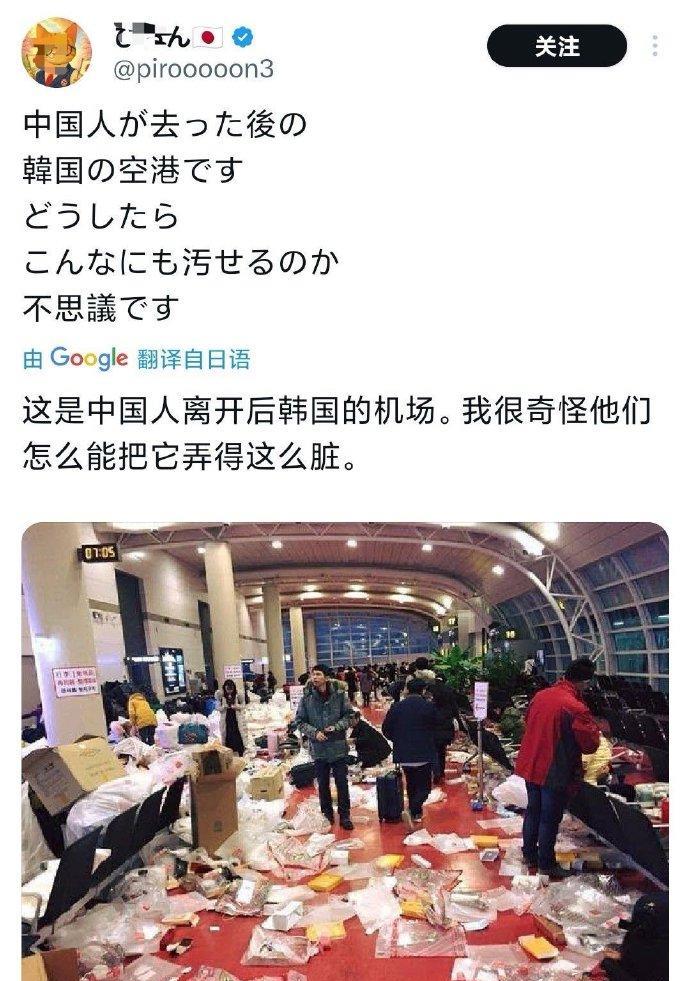 韩国的机场无人打扫管理混乱毫无秩序还怪乘客咯？真的是笑死个人！
现在是什么季节？