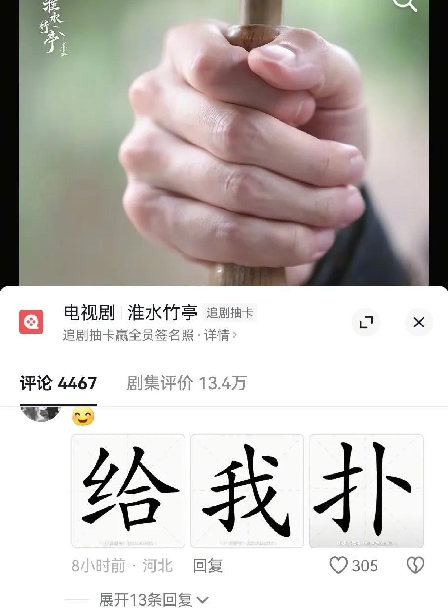 淮竹扑街，真不怪刘诗诗，看评论区就知道，全部都是骂编剧的。
原本的家国大义在前，