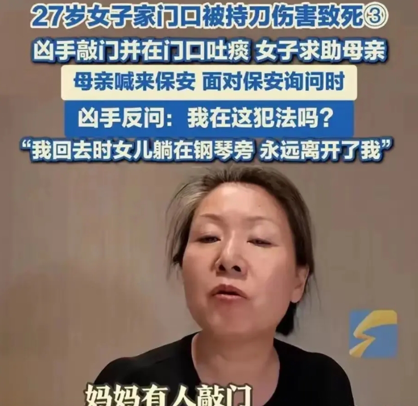 【精神疾病不应成为暴力犯罪的“免责盾牌”】
 
四川成都27岁女子王某某在家门口
