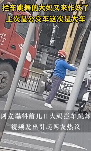 春天来了，万物复苏，一片生机勃勃，春意盎然。此时此刻，这位大妈也高兴的手舞足蹈起