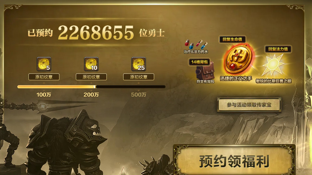 魔兽世界时光服的经济和制造业
