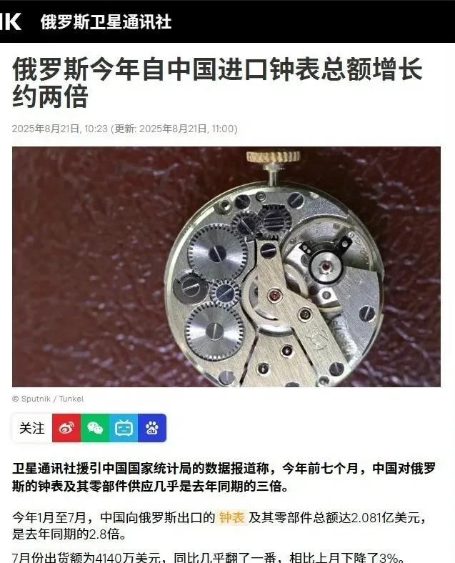 据俄罗斯旅游运营商协会消息，截至2025年上半年，赴俄的中国游客共计32万人次，
