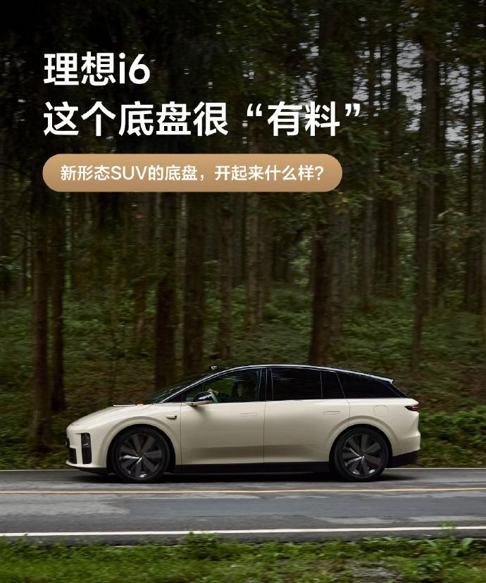 理想i6底盘参数新鲜出炉，咱们来个一分钟速览~
1.原生纯电架构，安全性、空间布