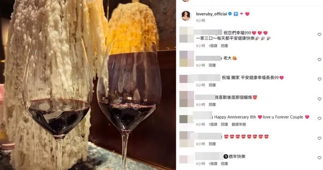 林心如昨日ins晒出一张红酒照片，配上3个表情图标，其中一个“9”，是庆祝和霍建