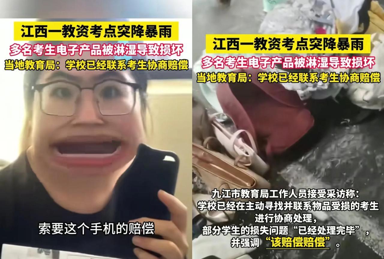 这下出名了，不只考生，全网都知道了！
江西九江这教师资格证考点，可真让人“刮目相