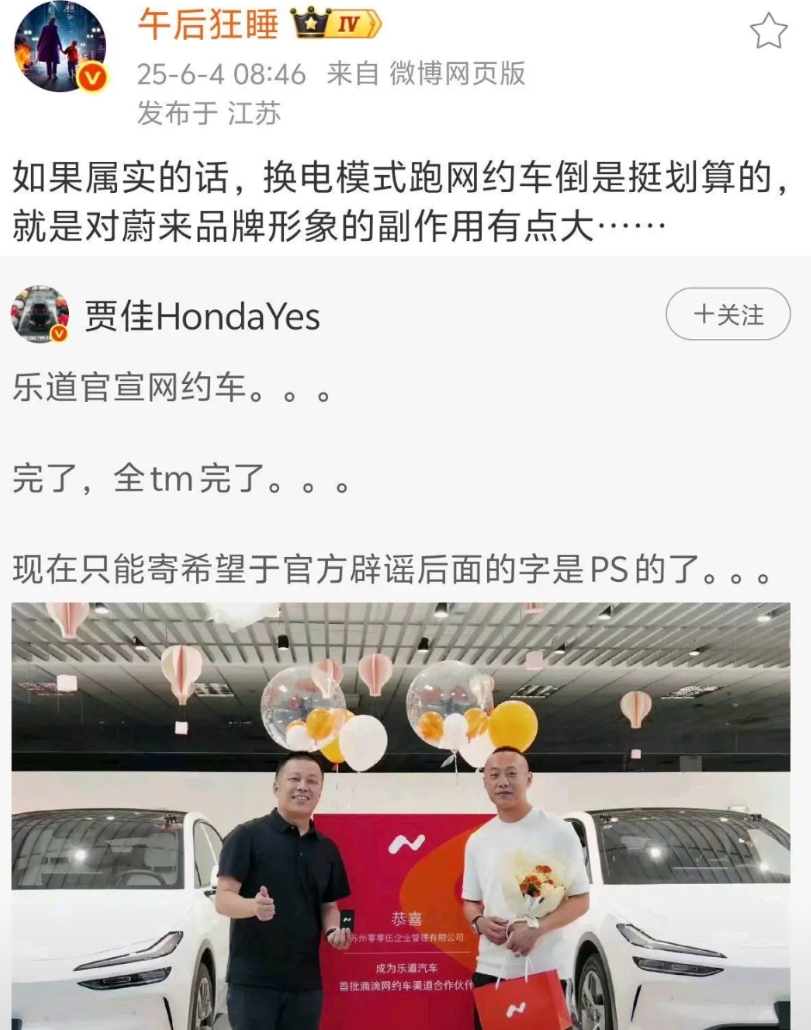 乐道官宣网约车？换电+网约车，这就是强强联合！
据网络消息，乐道汽车将成为滴滴网