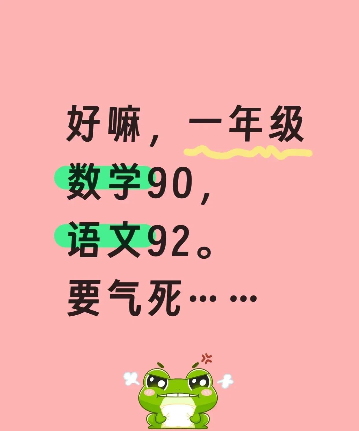 可悲！一年级考试成绩一出来，现在很多孩子抑郁的原因终于找到了！
其实就是妈妈一手