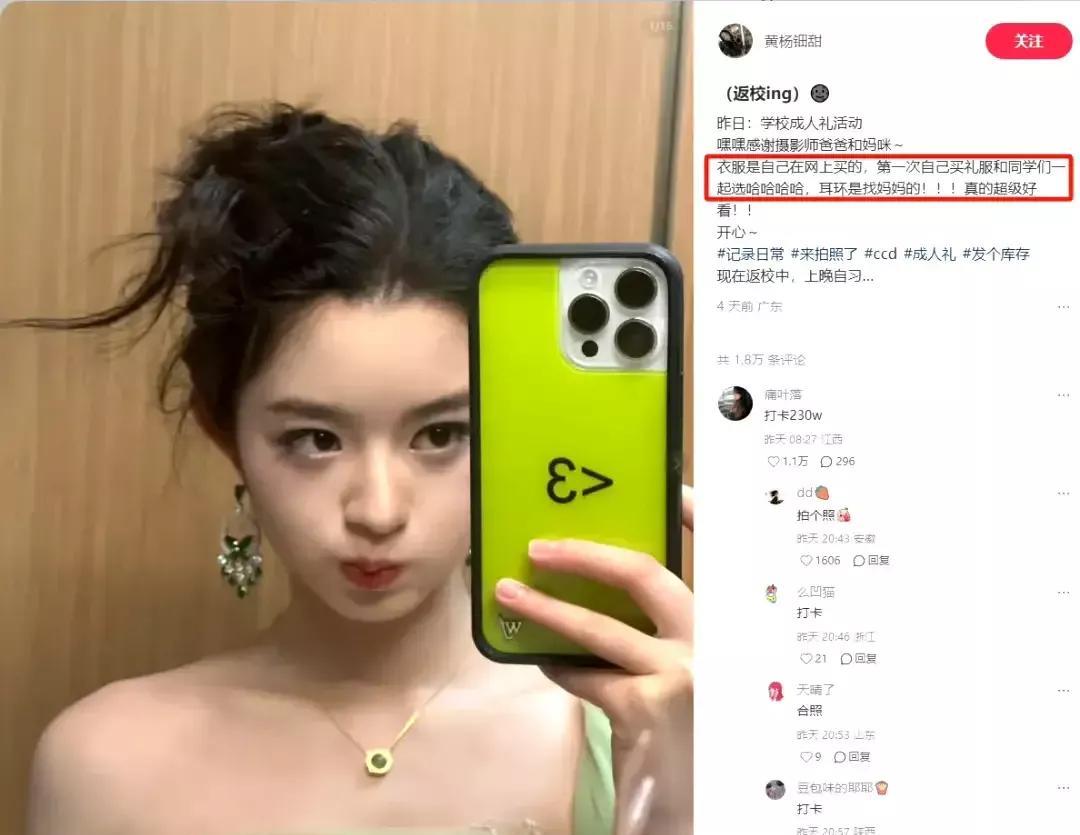 反转了？“高价耳环”女演员的父亲 可能是冤大头？
证据一：有网友贴出，当地涉及灾