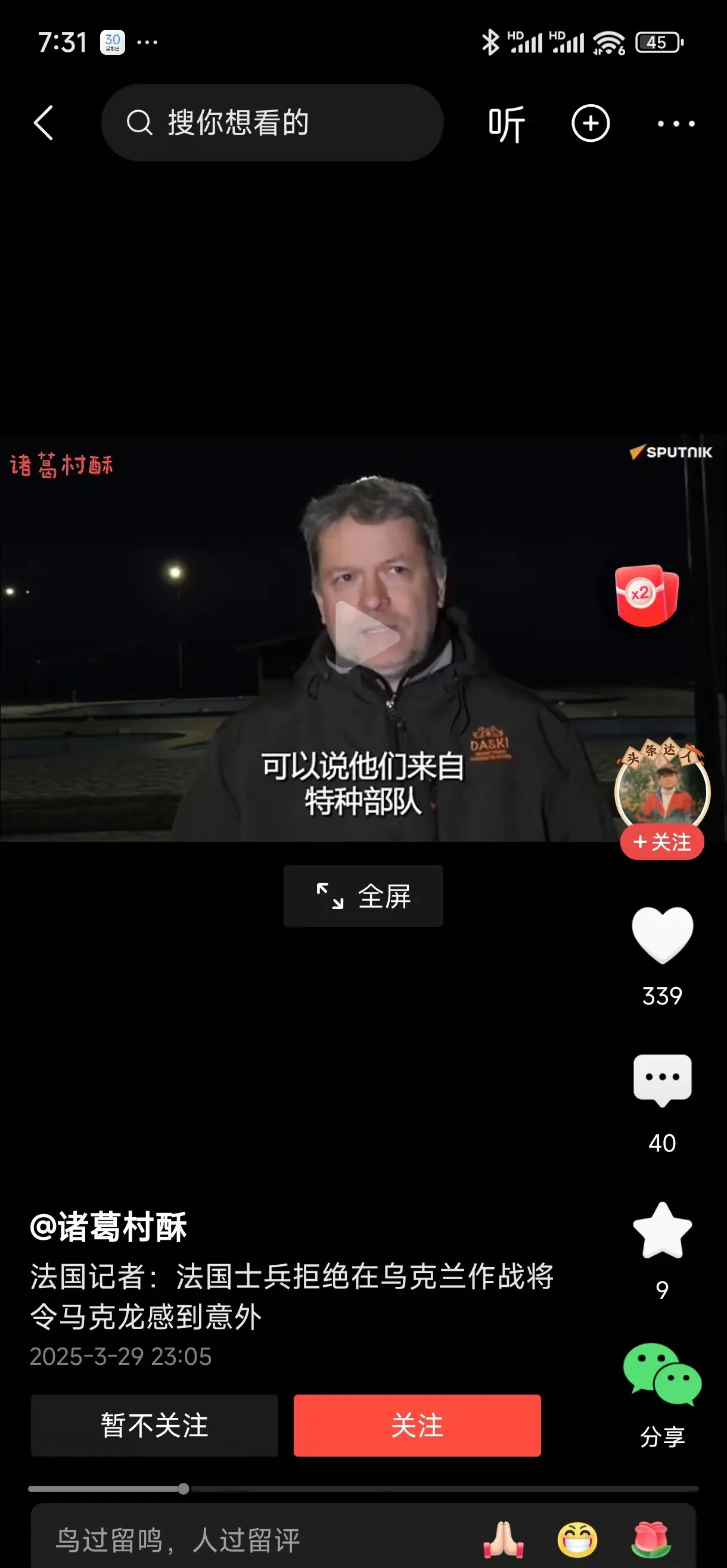法国士兵拒绝赴乌作战











不敢相信！法国士兵居然拒绝去乌克兰打