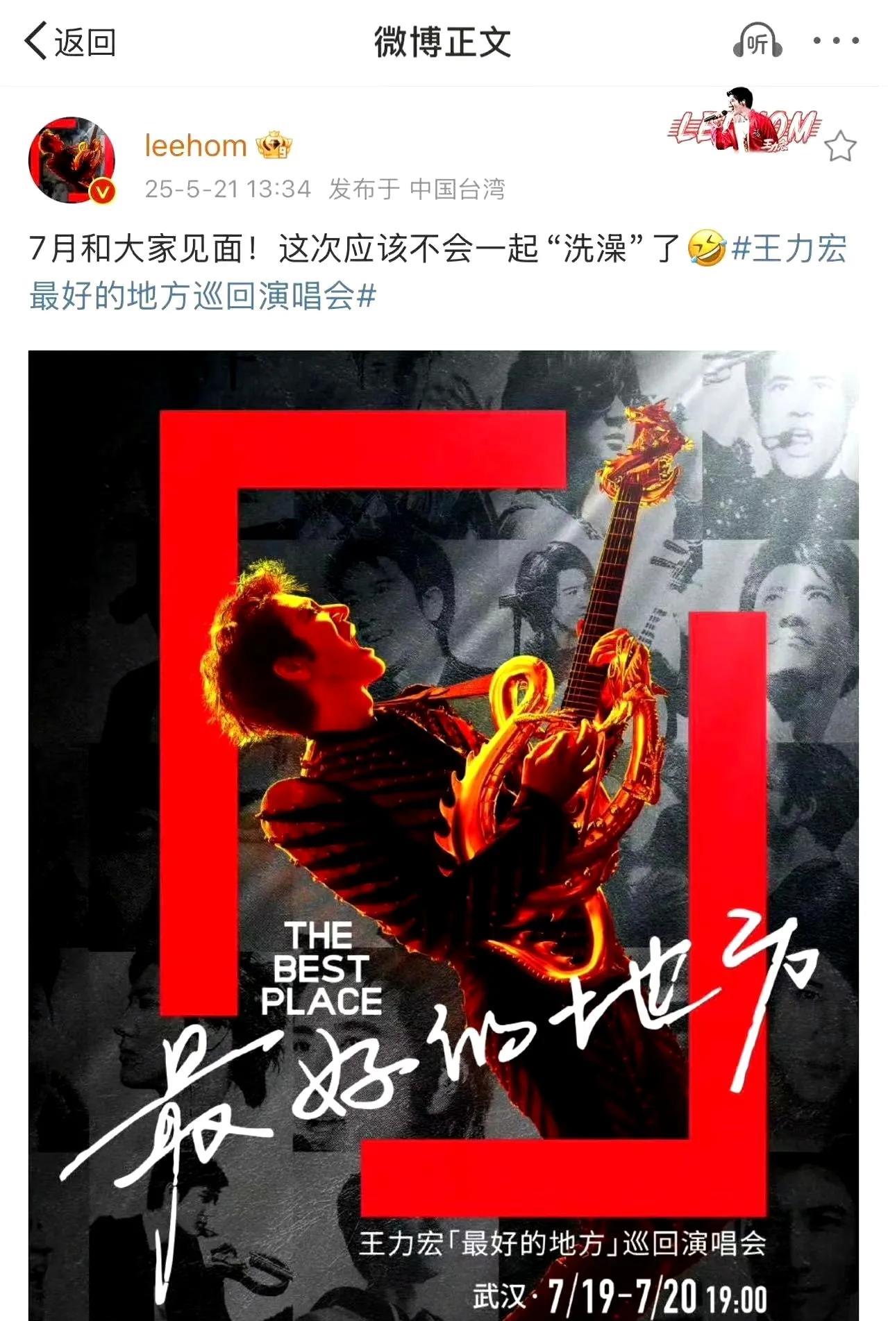 武汉遇知音，何其有幸能与你们相伴三十载。我抚琴，你懂那一份灵犀，这份幸福难以言表