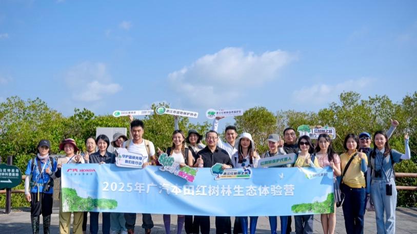 ​守护红树，共赴蓝海之约：广汽本田千亩红树筑牢蓝海屏障