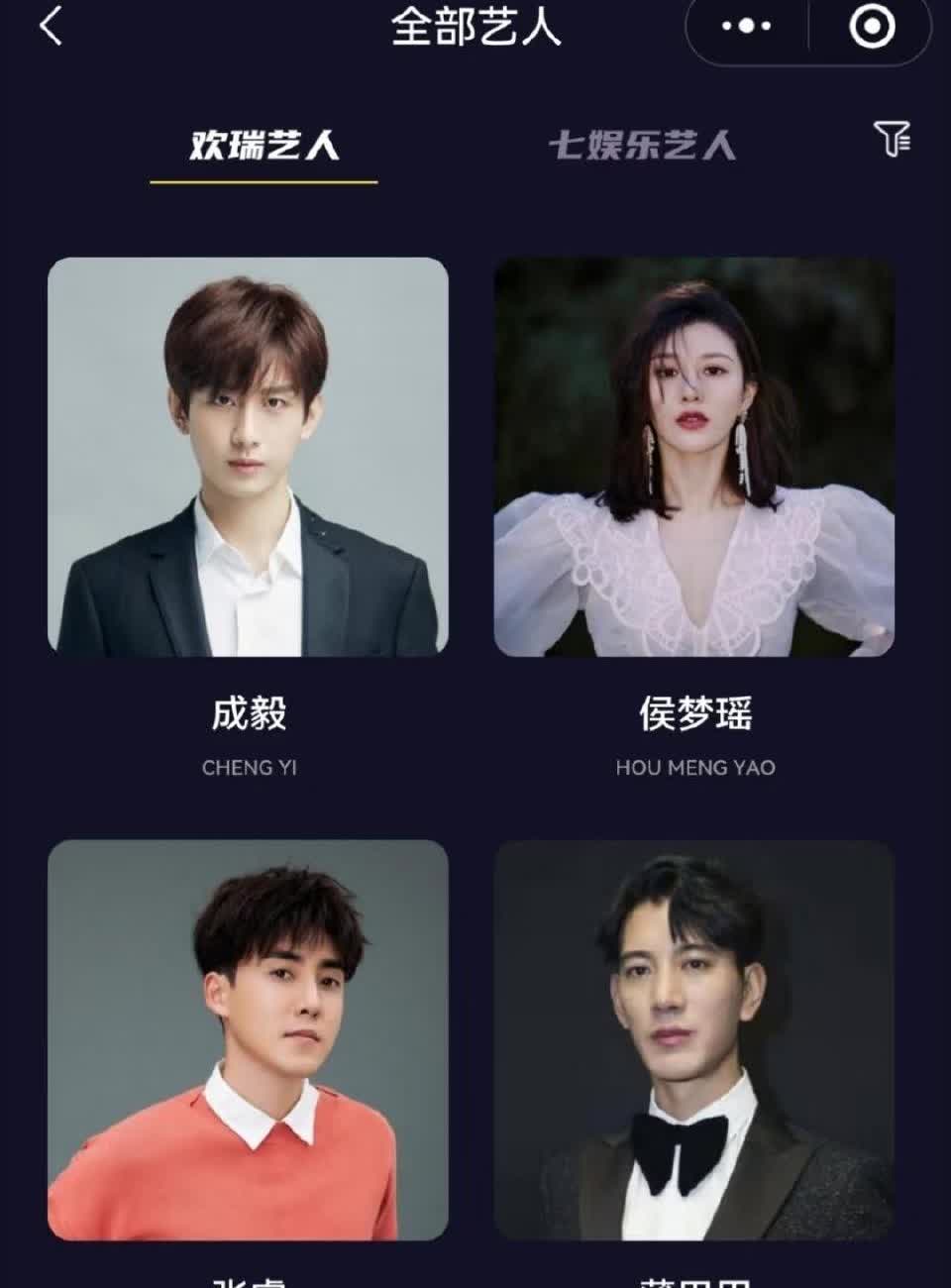 欢瑞真的没几个眼熟的了，杨紫离开了，任嘉伦也离开了，还有刘学义，张予曦都走了，欢