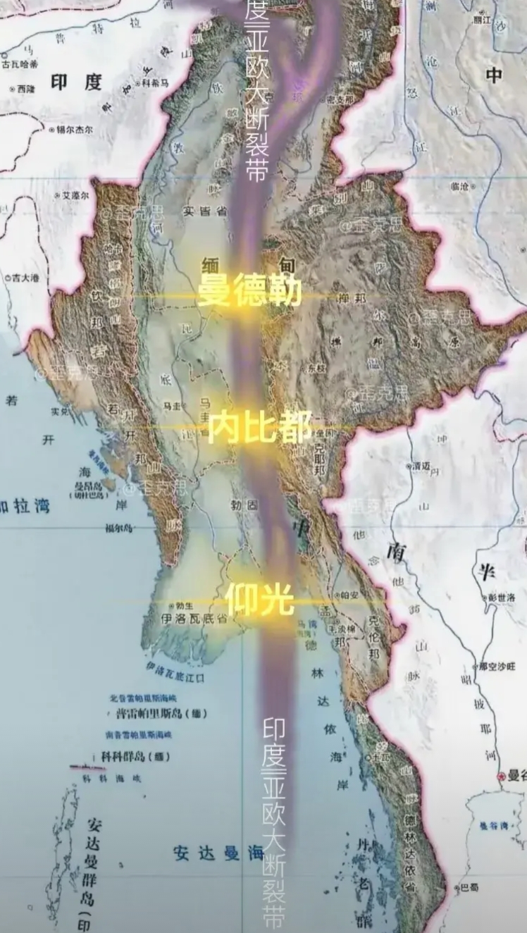 缅甸太夸张了，三座都城都在大陆级地震带上

古都曼德勒、旧都仰光、新都内比都都在