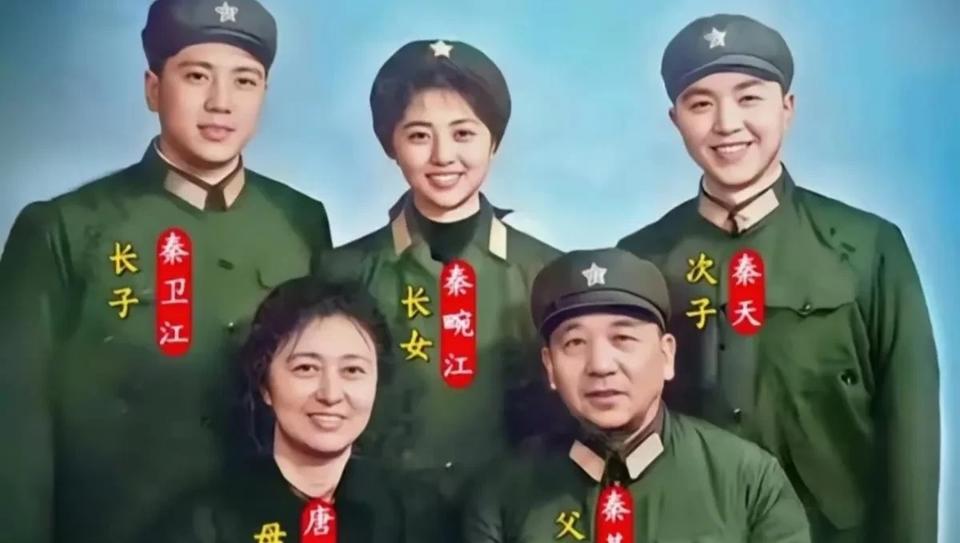秦基伟将军的全家福，三个子女都继承了父志，真正的红色基因传承，