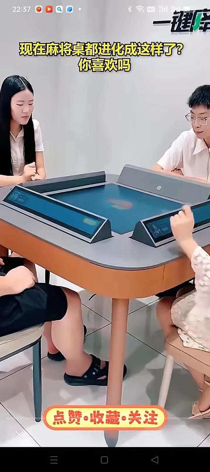 这种智能麻将机会普及吗？有些人说打麻将的人，要的是那种摸牌，审牌，惯牌，碰牌，砸