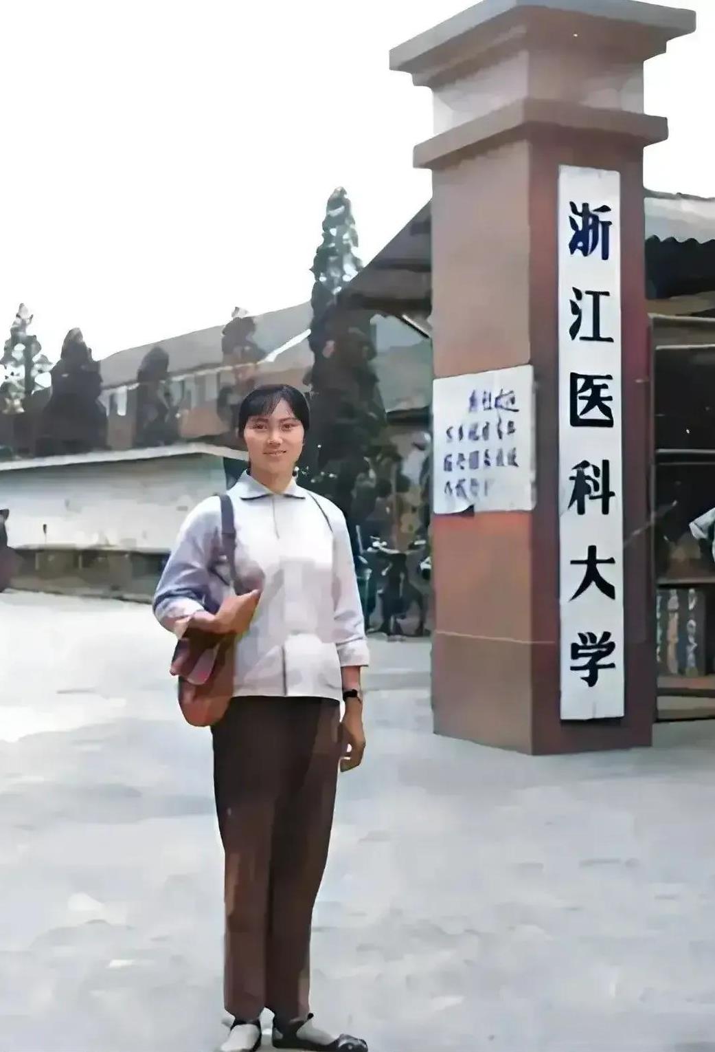 大家猜一猜她是谁呢？
浙江医科大学一张留影！！
当年她应该也是读过高中的人，并且