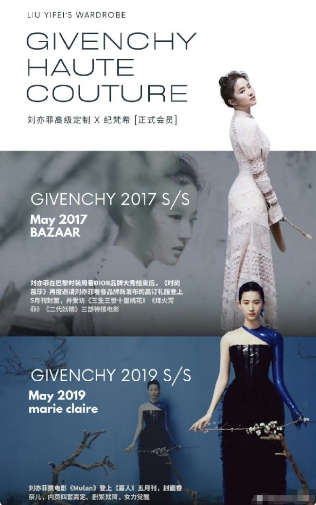 赵丽颖出席纪梵希新品发布直播