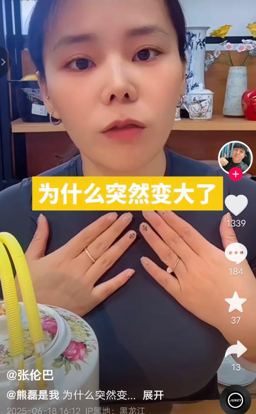 张伦巴突然发了个作文：
为什么突然变大了！
张伦巴为什么这么说小熊？
评论区真是
