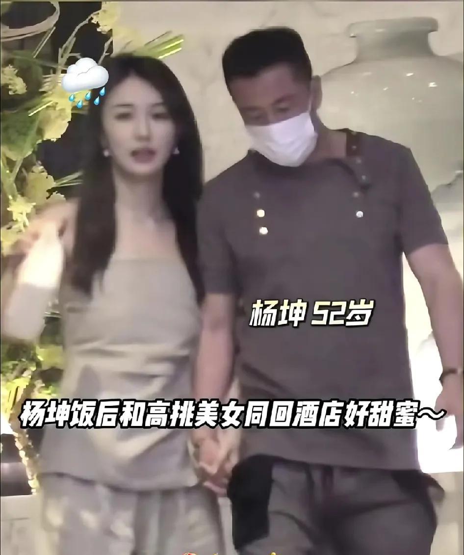 52岁的杨坤绝色女友曝光，没想到黄晓明无辜躺枪。
网友在评论区纷纷留言呼叫黄晓明