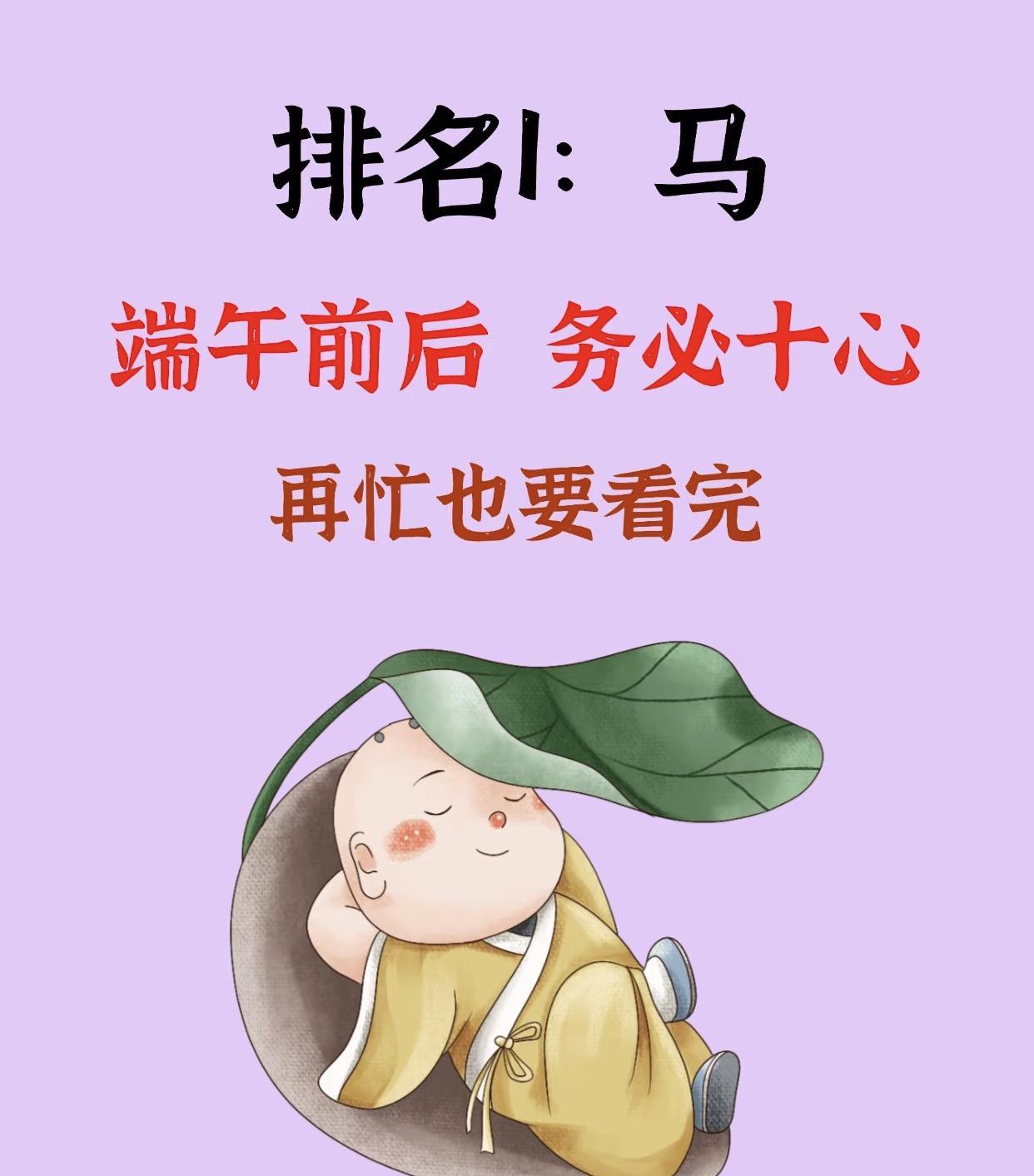 马小友：端午前后有一场大变化