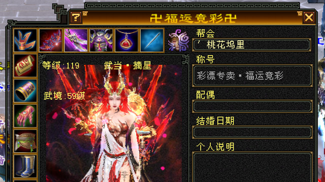 天龙怀旧服：88升119要花多少钱？原卡级第一人升级装备已换6件！