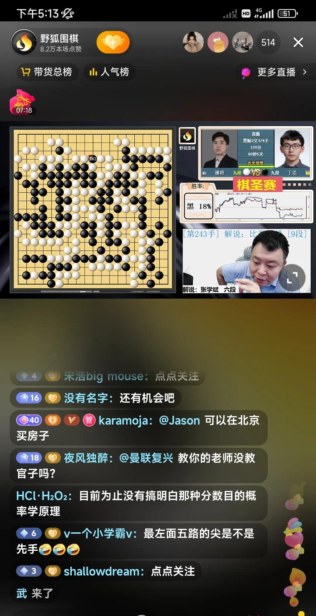 棋圣战。到底是丁浩还是老芈对决柯洁，目前还看不出来。
今天丁浩的比赛。到下午5: