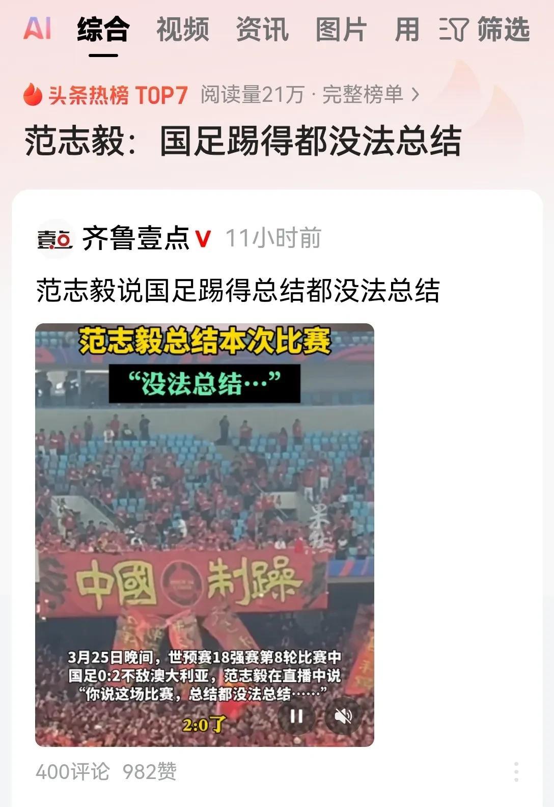 说点什么好呢？想来想去，也许事情真的如同网友们猜测的那样。
国足的存在就是为了平