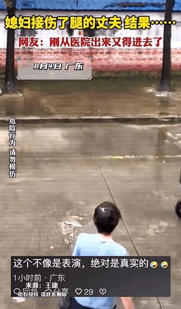 笑发财了！广东，女子骑车去接腿受伤的老公，结果还没有出医院就又进医院了。原因是还