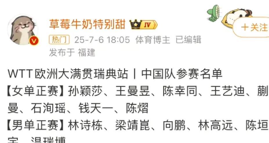 WTT美国大满贯还没开始打响，
国乒又发生了一件大事。
WTT美国大满贯还没有开