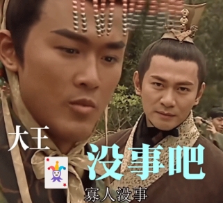 重温《寻秦记》被林峰的演技狠狠惊艳到！从街头混混赵盘到霸气秦始皇，这角色的蜕变简