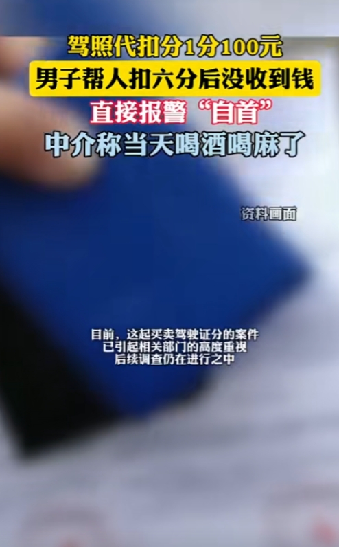 太糊涂！”重庆一男子从区县来主城区打工，无意间看到人行道上张贴的驾照代扣的小广告