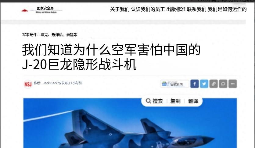 [微风]美媒终于说出实话，美国惧怕的不是歼20战力，真正让美军绝望的是，中国造歼