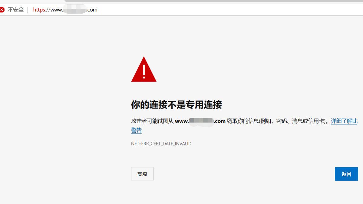 网站地址栏为什么会显示“不安全”？