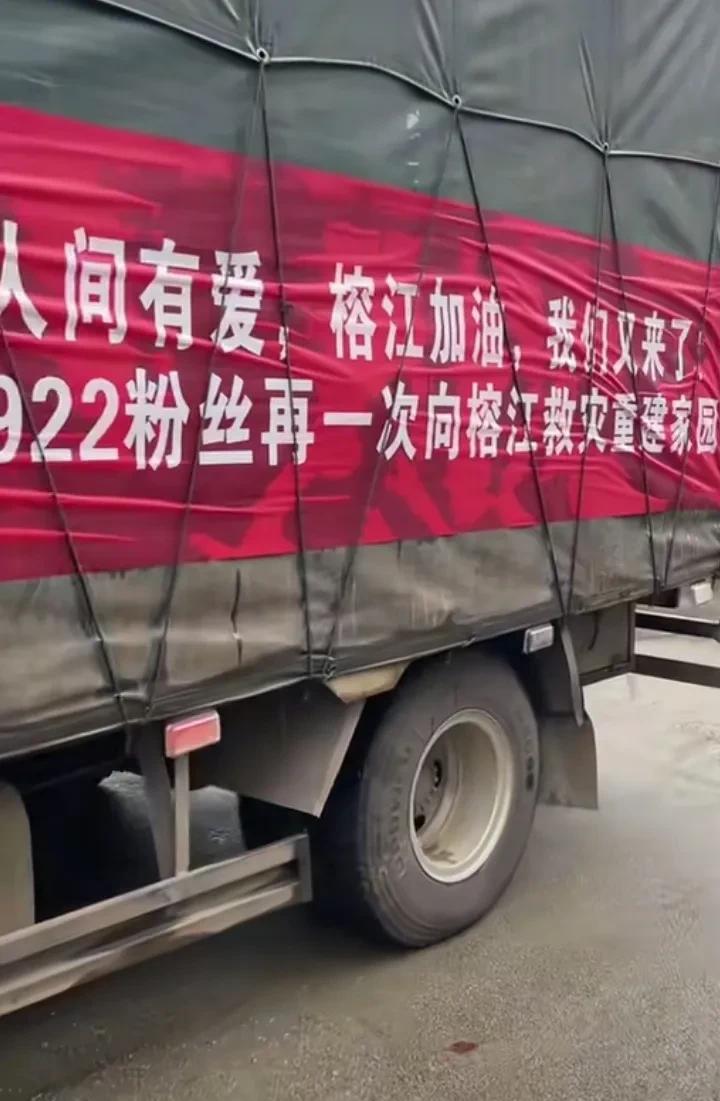农村幺哥团队，好样的！
         这次的榕江洪灾，农村幺哥团队的徒弟们可