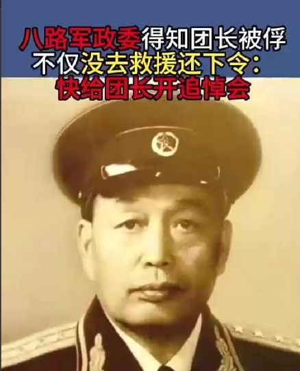 1941年，八路军团长胡兆琪为了掩护军区首长突围，不幸被鬼子俘虏，政委知道后，立